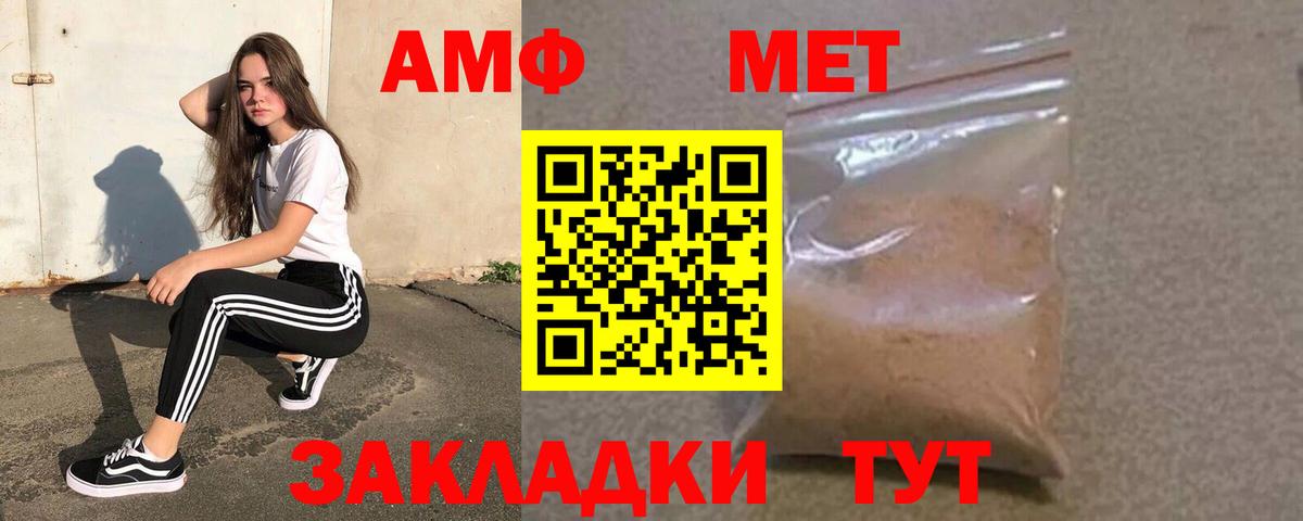 АМФЕТАМИН 97%  Амфетамин  Кировск  Вход с VPN 