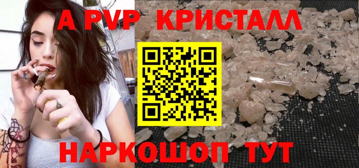 Кировск  А ПВП  Вход с VPN  Альфа ПВП Crystall 