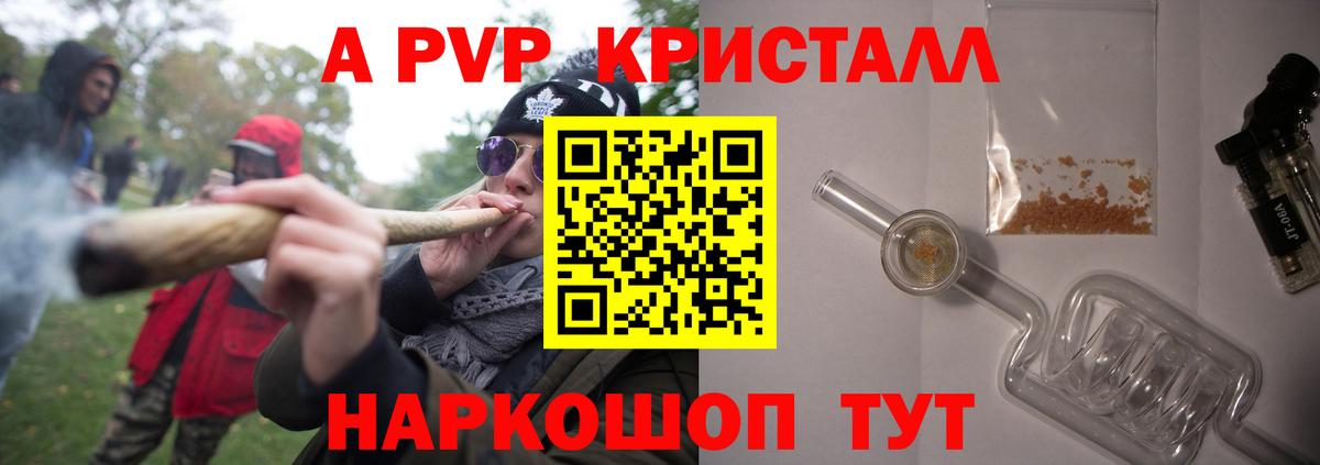 A PVP мука Кировск