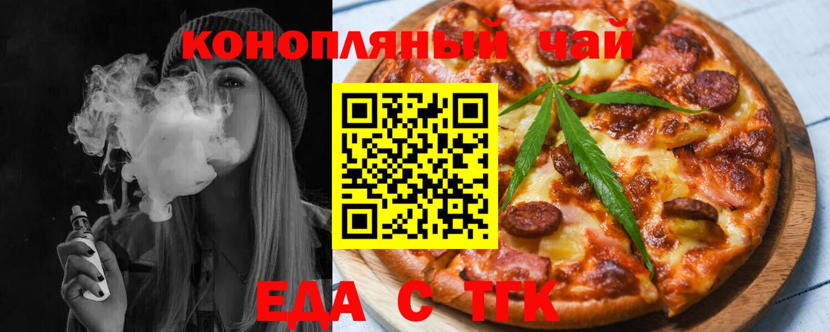 Canna-Cookies конопля  Вход с VPN  Кировск 
