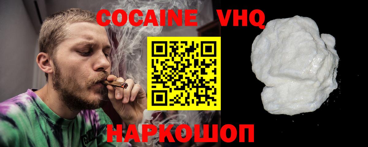 Кировск  Cocaine 97%  Кокаин Columbia  цены   Вход с VPN 