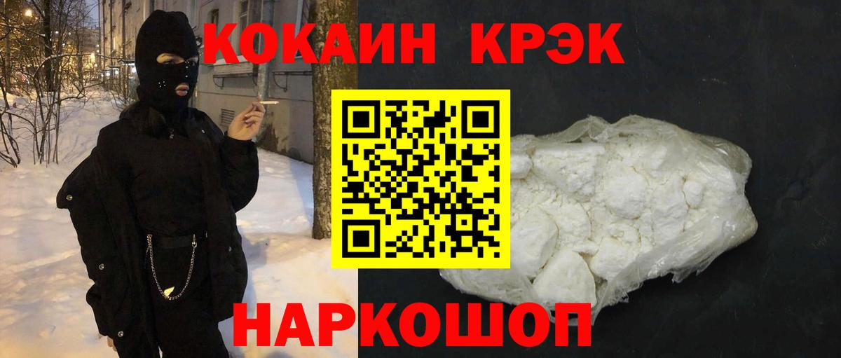 COCAIN Fish Scale Кировск