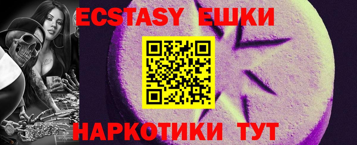 ЭКСТАЗИ 300 mg  Вход с VPN  ЭКСТАЗИ MDMA  Кировск 