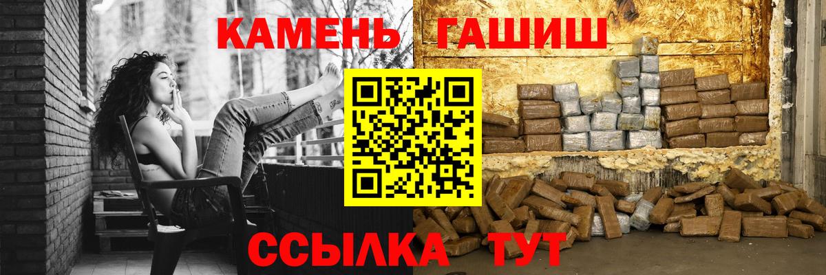 ГАШ  Вход с VPN  Кировск  Гашиш Premium 