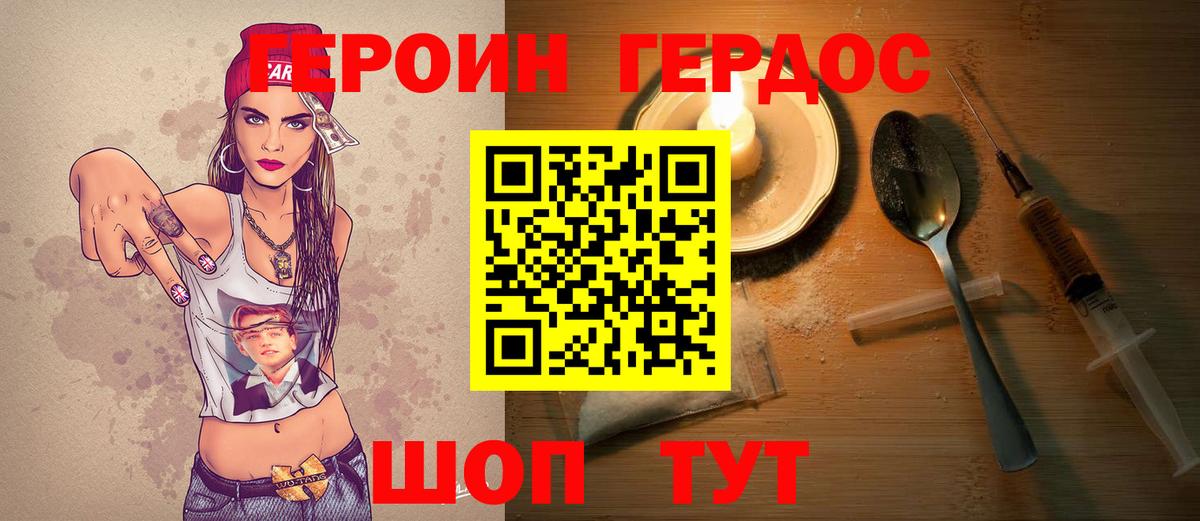Героин  Вход с VPN  Кировск  Героин VHQ 