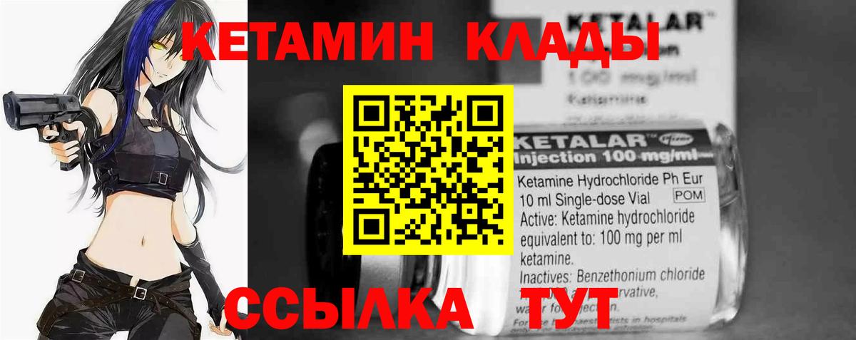 Кировск  КЕТАМИН VHQ  Вход с VPN 