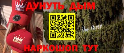 бошки Анапа