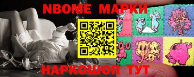 марки nbome Кингисепп
