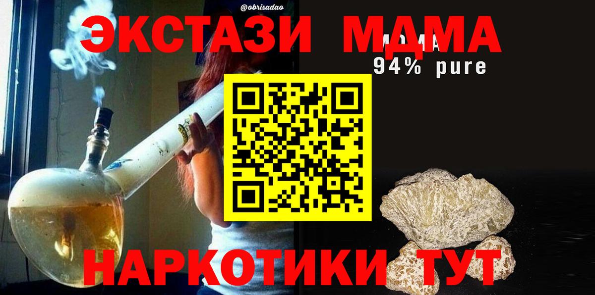 МДМА кристаллы Кировск