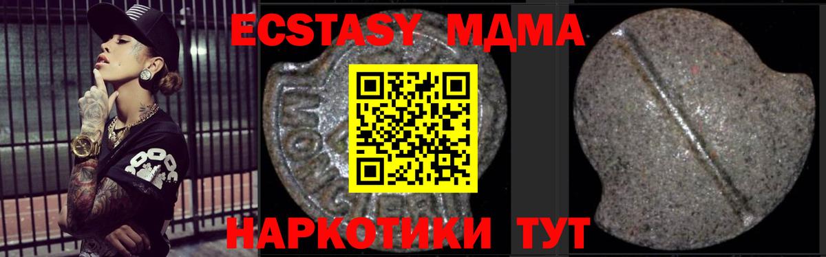 Кировск  MDMA crystal  Вход с VPN  MDMA  МДМА молли 