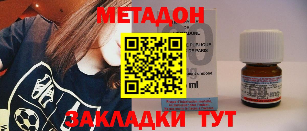 Кировск  Метадон мёд  Вход с VPN  Метадон methadone 