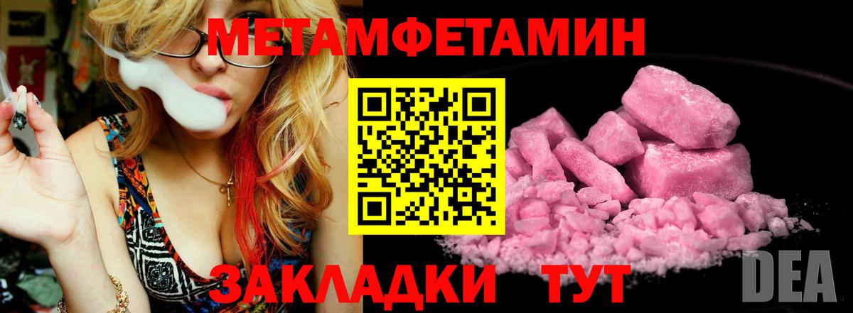 Кировск  Первитин пудра  Вход с VPN 