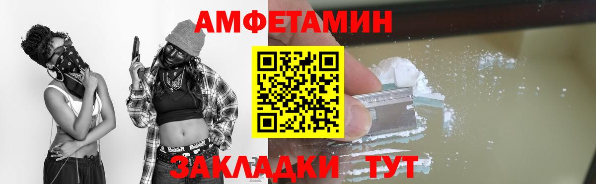 МЕТАМФЕТАМИН Декстрометамфетамин 99.9% Кировск