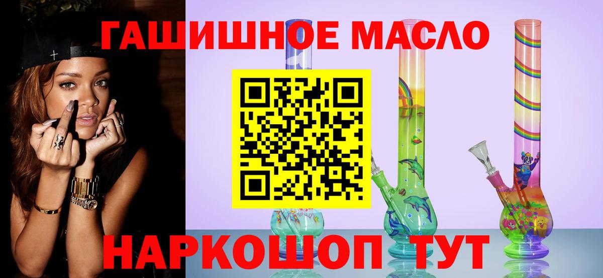 МДМА  ГАШИШ  Вход с VPN  Кировск  ГАШ  Канабис  МЕФ  