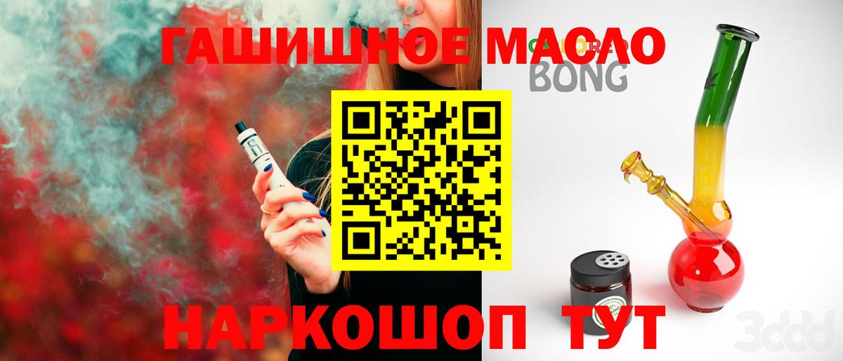 Дистиллят ТГК концентрат  Вход с VPN  Дистиллят ТГК вейп с тгк  Кировск 